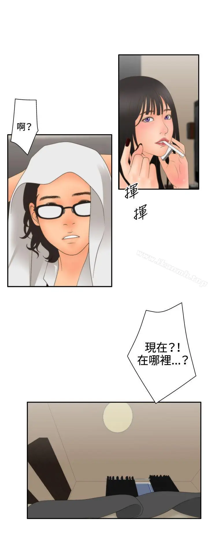 漫画《White Girl(完结)》第2季 第9话第5张图