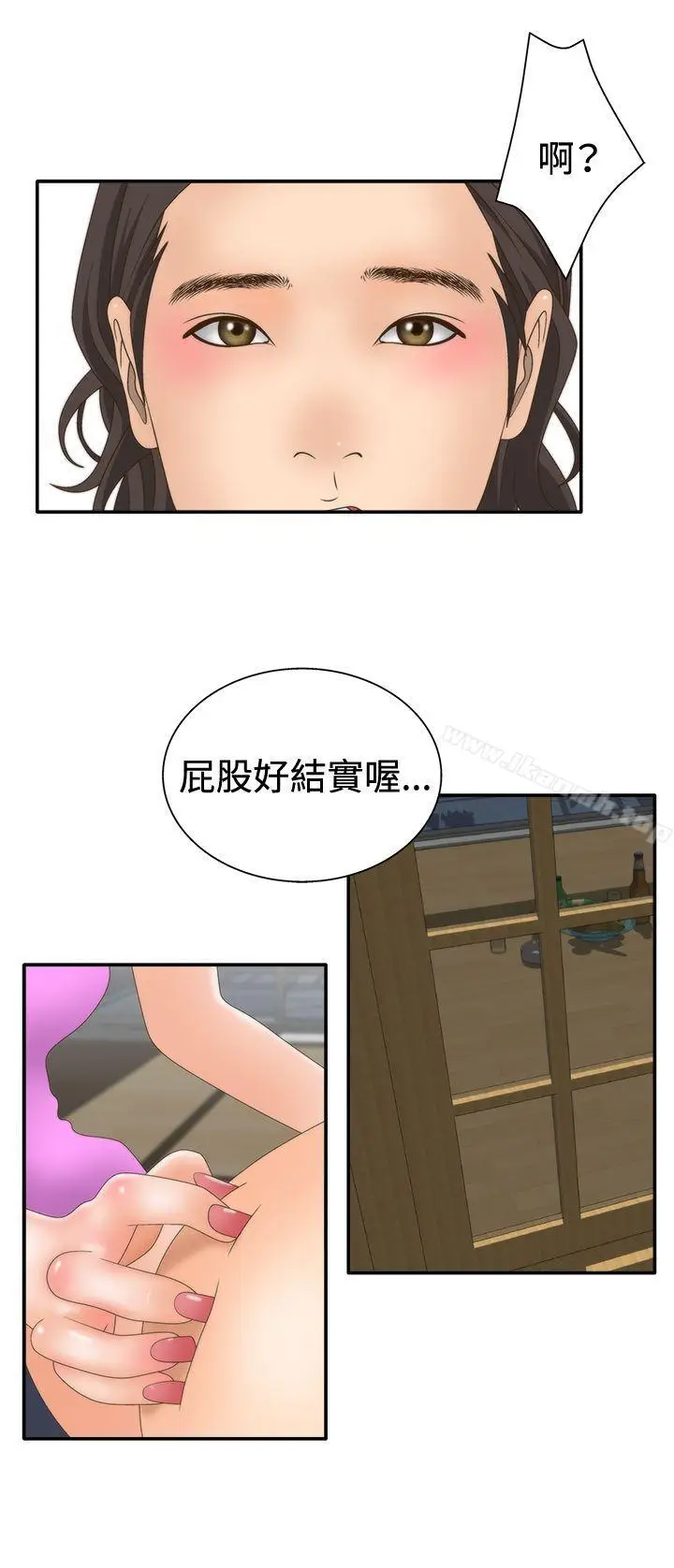 漫画《White Girl(完结)》第2季 第10话第11张图
