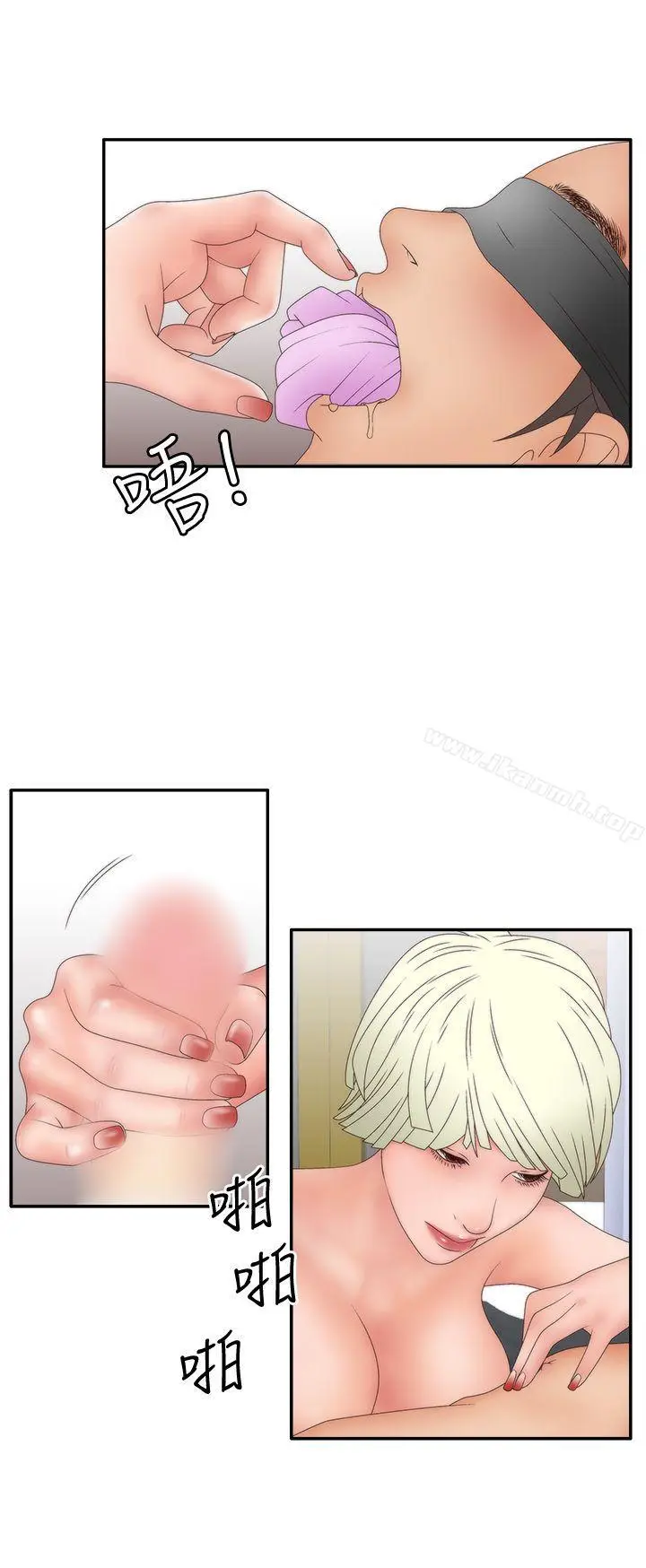 漫画《White Girl(完结)》第2季 第10话第16张图
