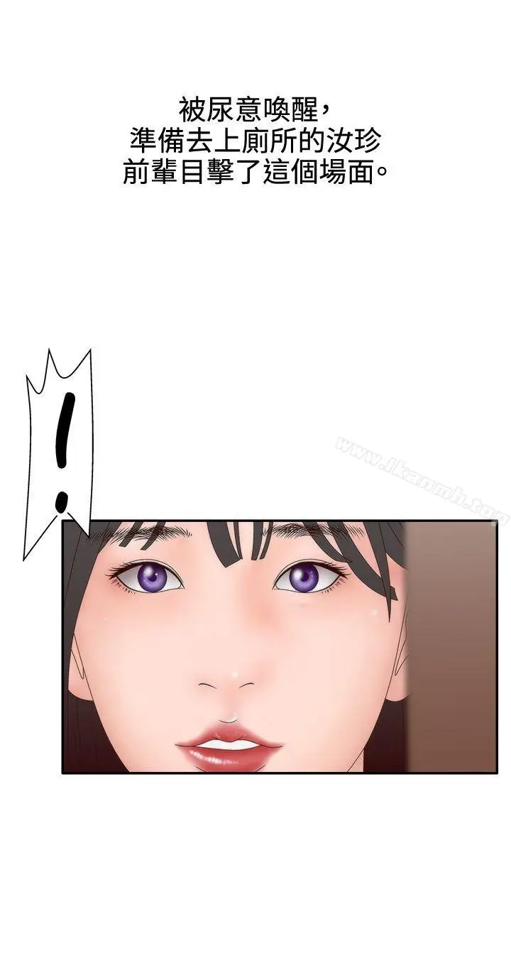 漫画《White Girl(完结)》第2季 第10话第23张图
