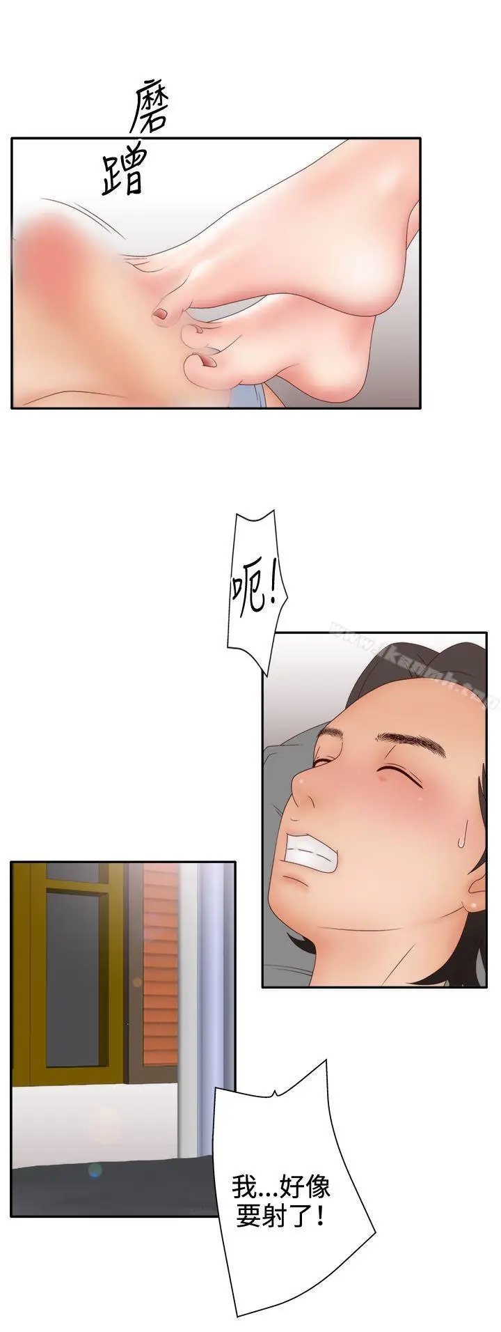 漫画《White Girl(完结)》第2季 第10话第8张图