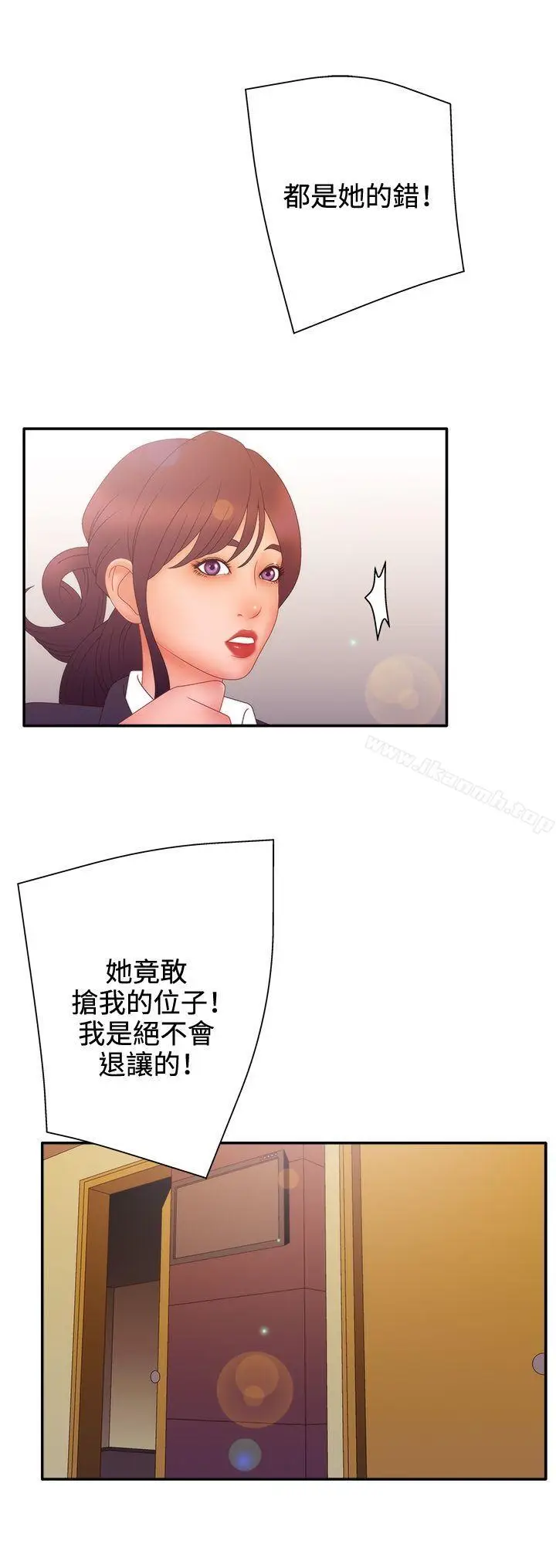 漫画《White Girl(完结)》第2季 第11话第10张图