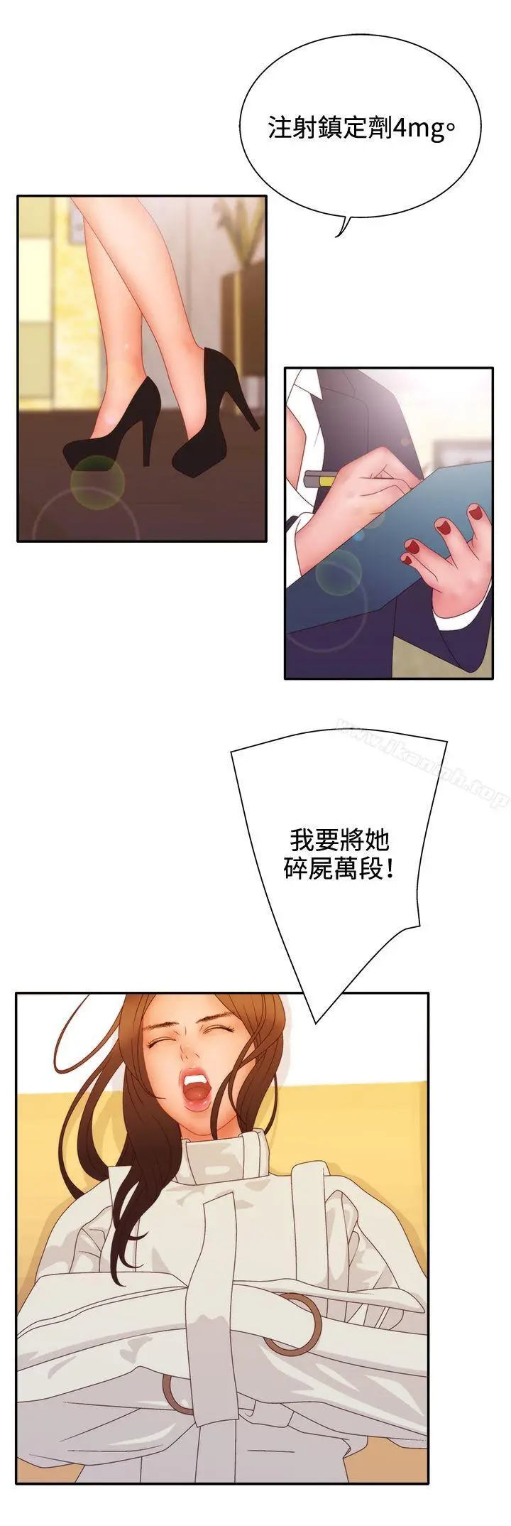 漫画《White Girl(完结)》第2季 第11话第11张图