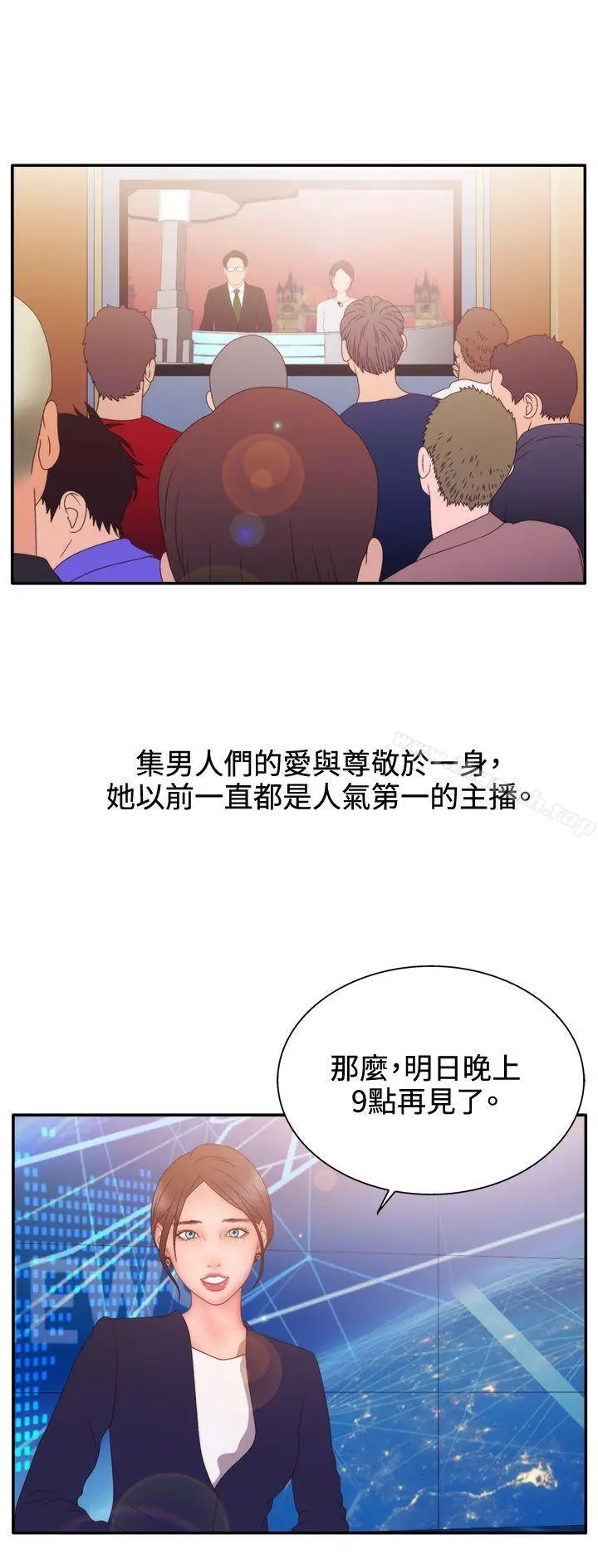 漫画《White Girl(完结)》第2季 第11话第15张图