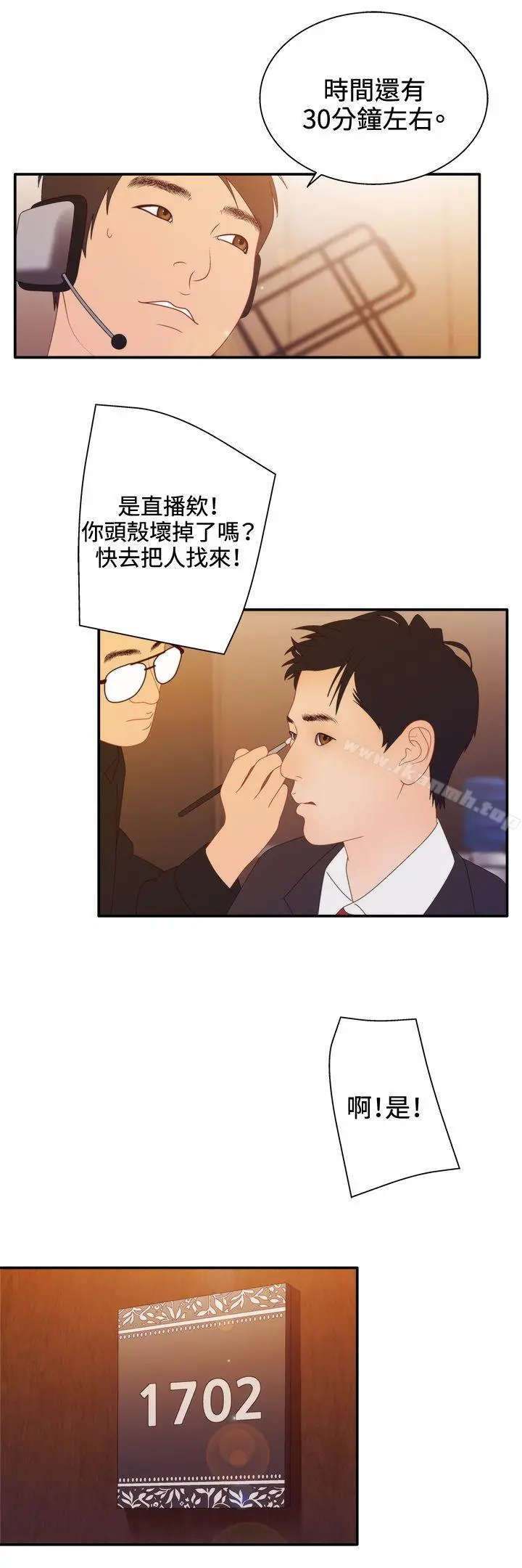 漫画《White Girl(完结)》第2季 第11话第17张图