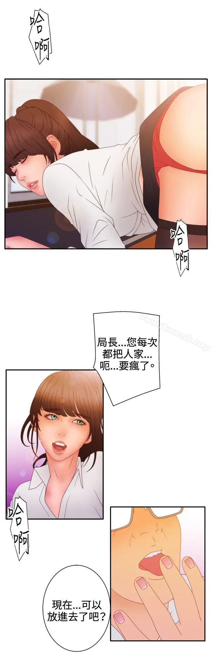 漫画《White Girl(完结)》第2季 第11话第20张图