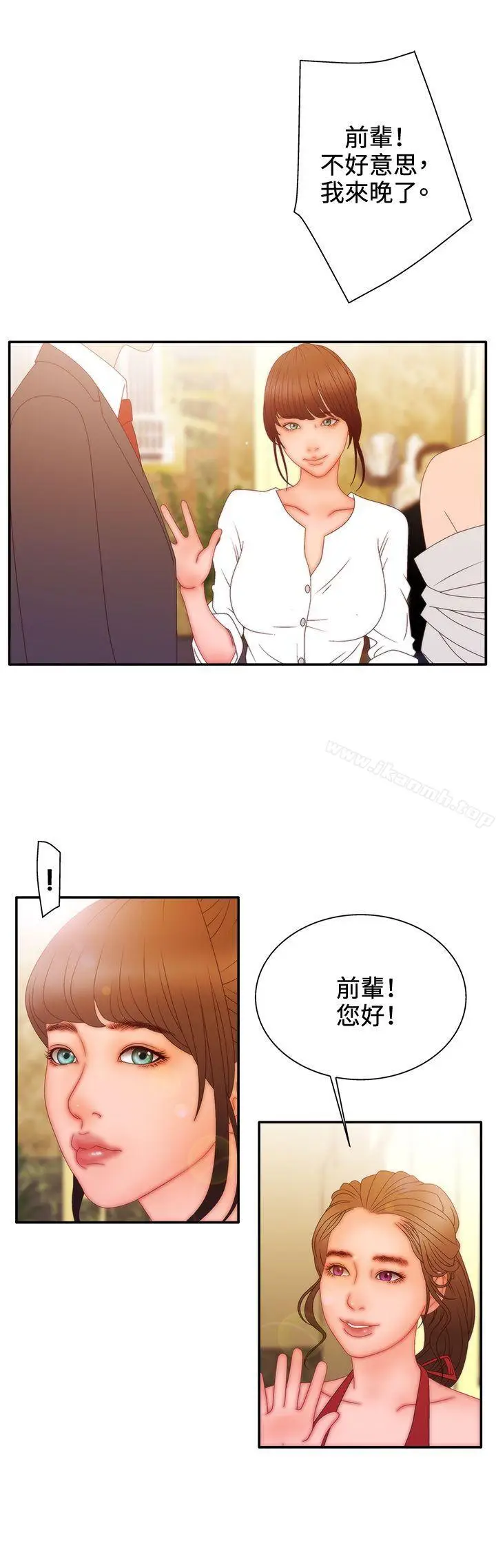漫画《White Girl(完结)》第2季 第11话第26张图