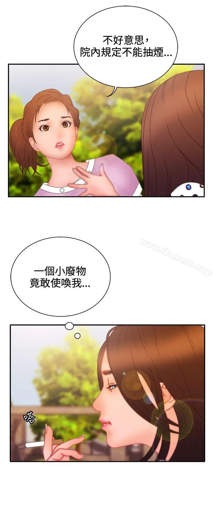 漫画《White Girl(完结)》第2季 第11话第5张图