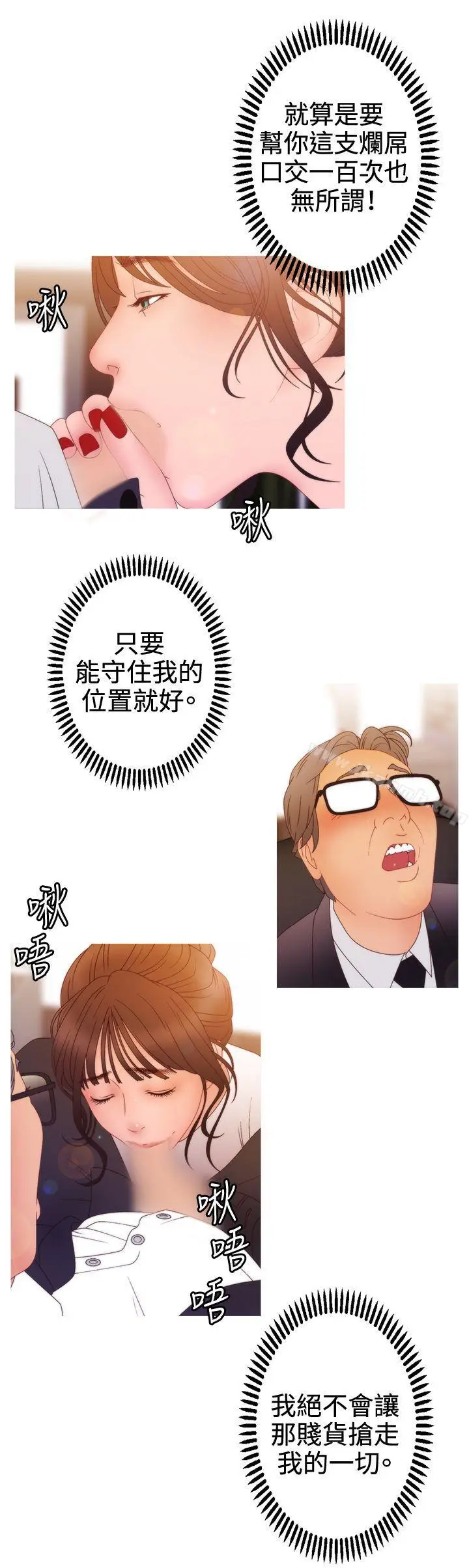 漫画《White Girl(完结)》第2季 第12话第12张图