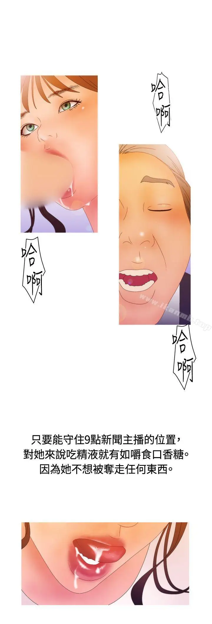 漫画《White Girl(完结)》第2季 第12话第17张图