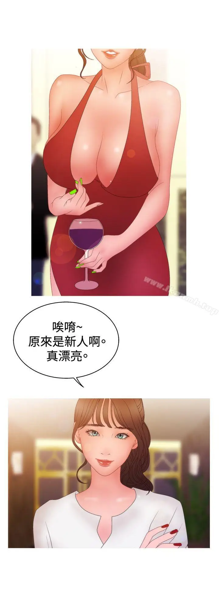 漫画《White Girl(完结)》第2季 第12话第2张图