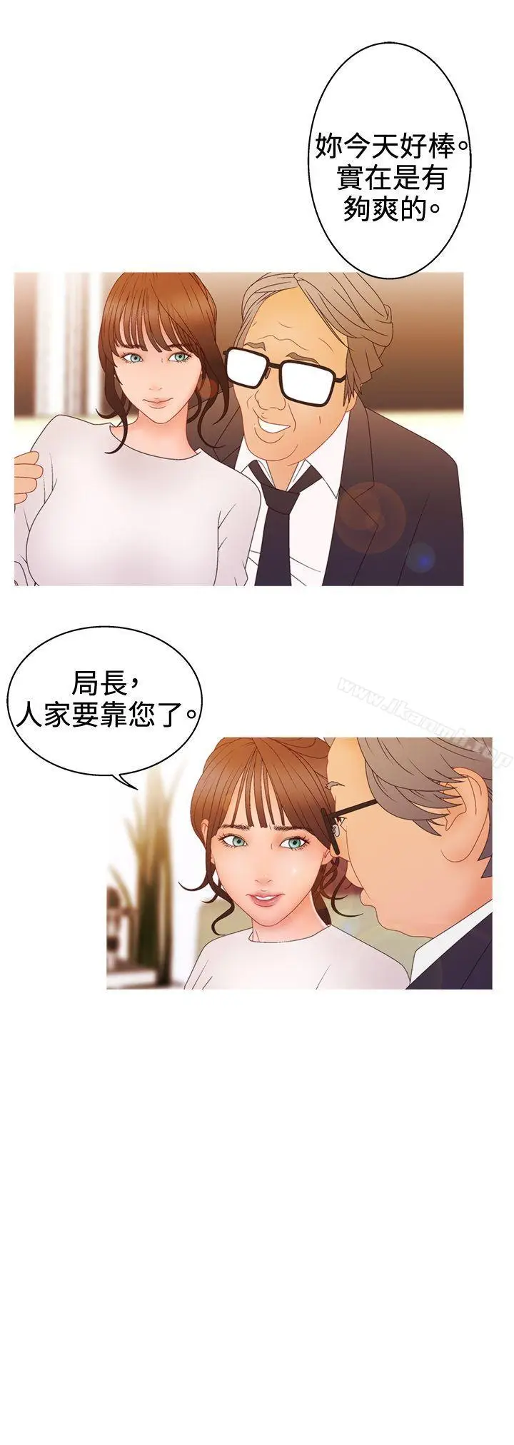 漫画《White Girl(完结)》第2季 第12话第21张图
