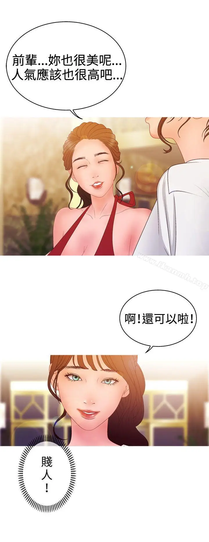 漫画《White Girl(完结)》第2季 第12话第4张图