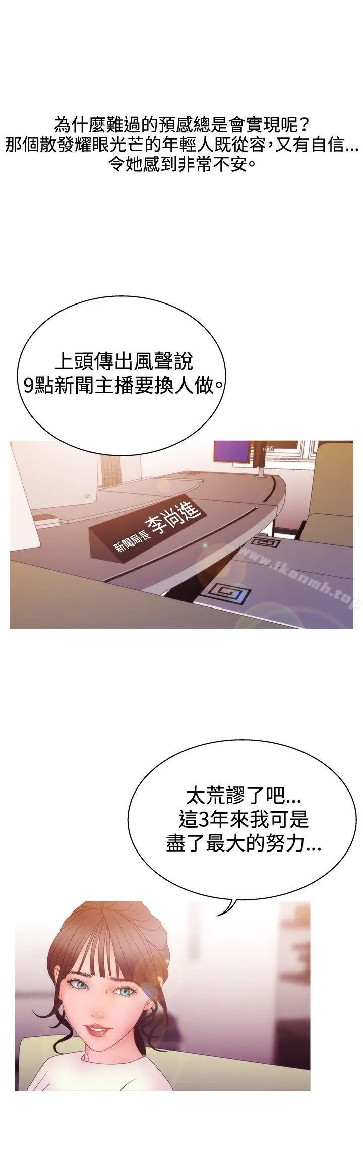 漫画《White Girl(完结)》第2季 第12话第7张图