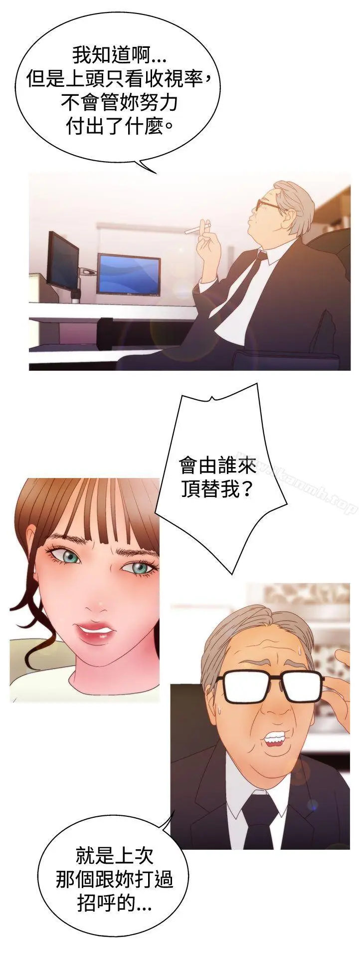 漫画《White Girl(完结)》第2季 第12话第8张图