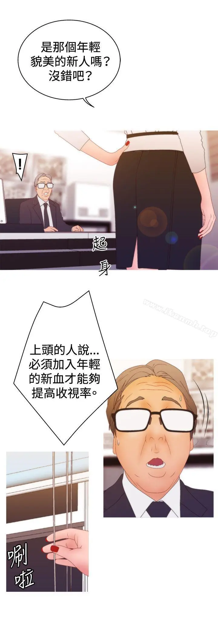 漫画《White Girl(完结)》第2季 第12话第9张图