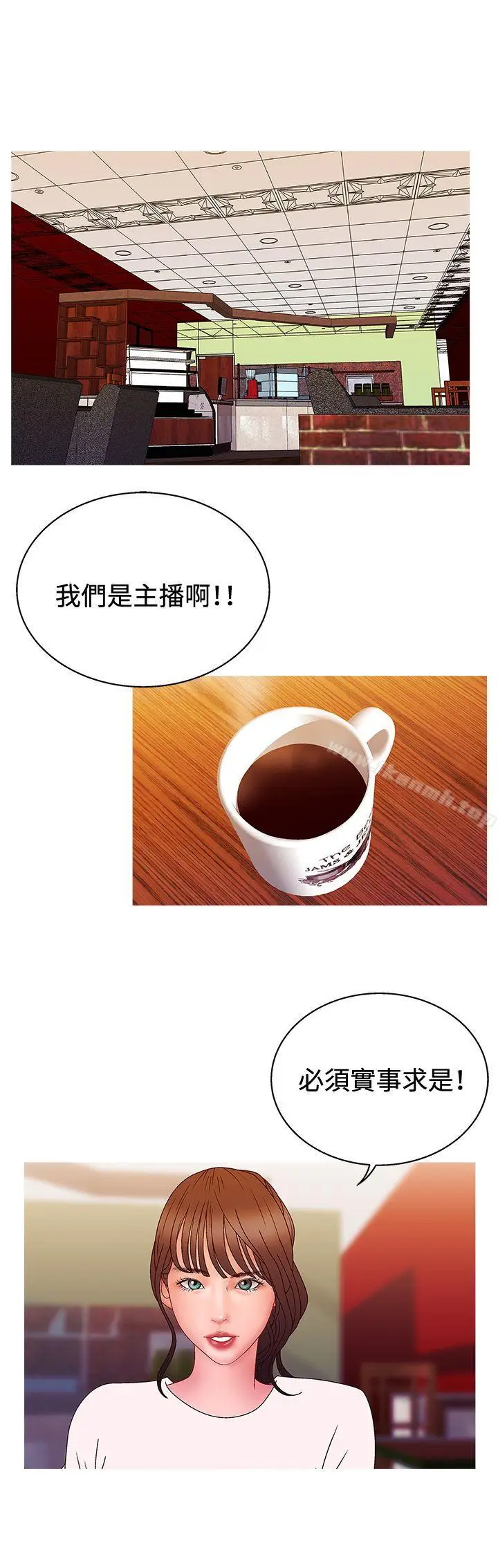 漫画《White Girl(完结)》第2季 第13话第12张图