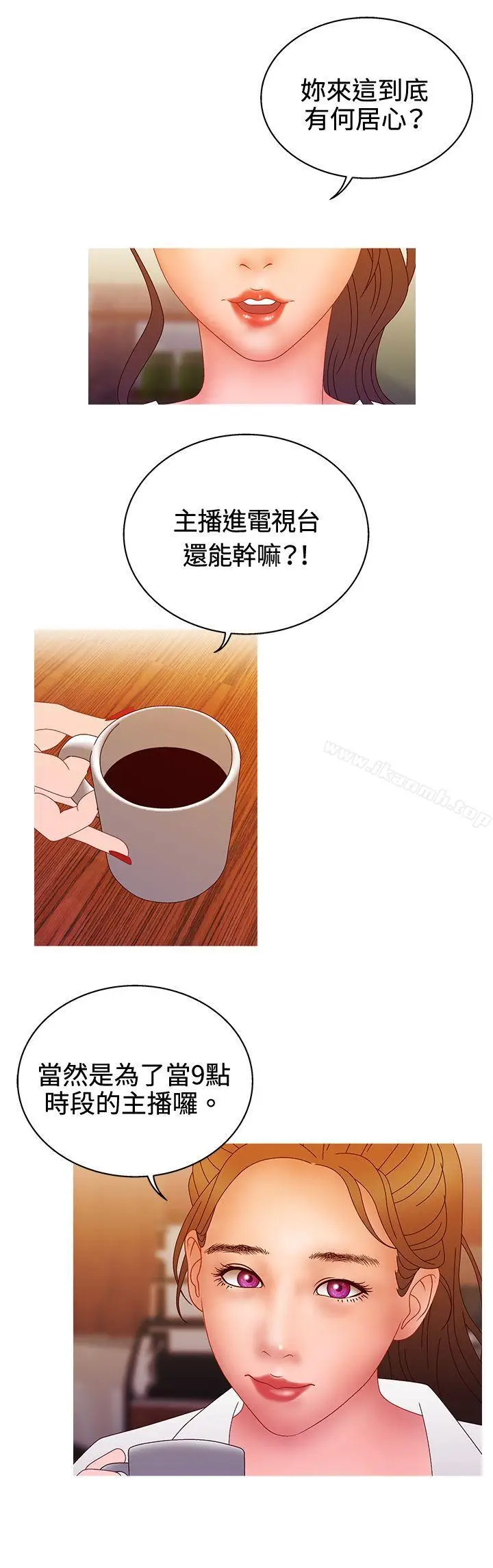 漫画《White Girl(完结)》第2季 第13话第13张图