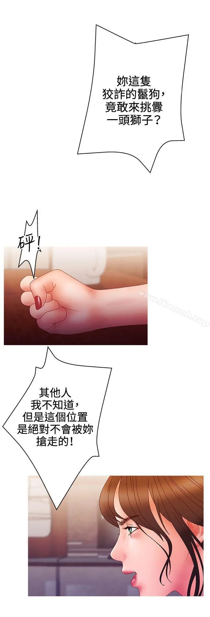 漫画《White Girl(完结)》第2季 第13话第19张图