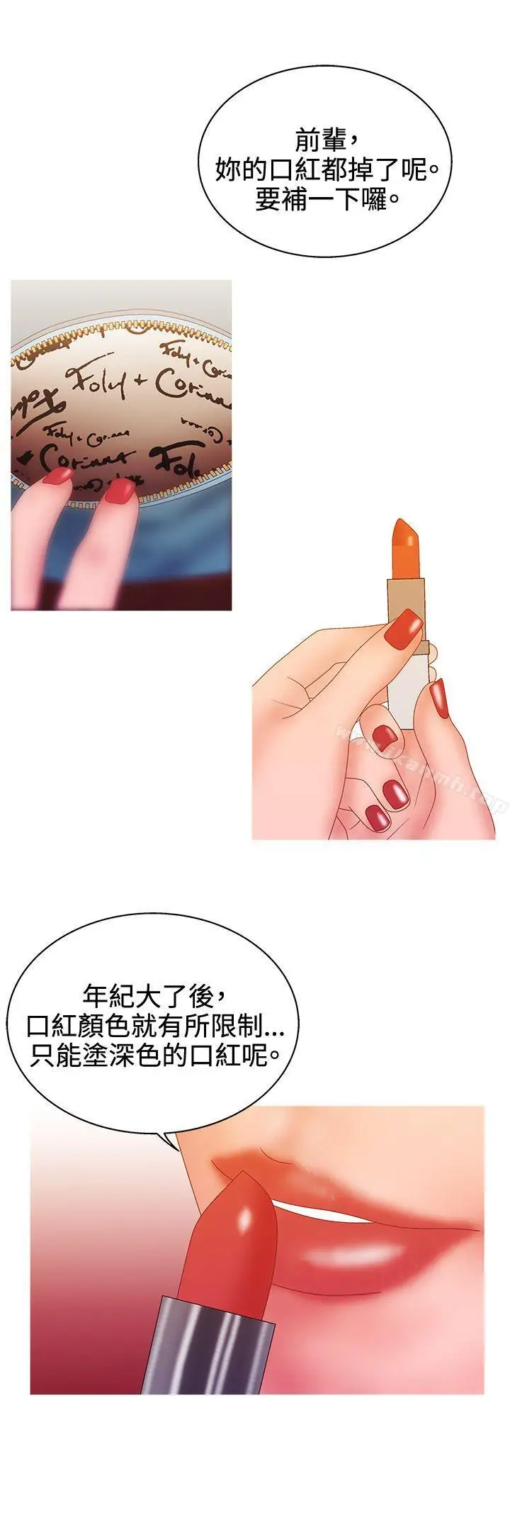 漫画《White Girl(完结)》第2季 第13话第20张图