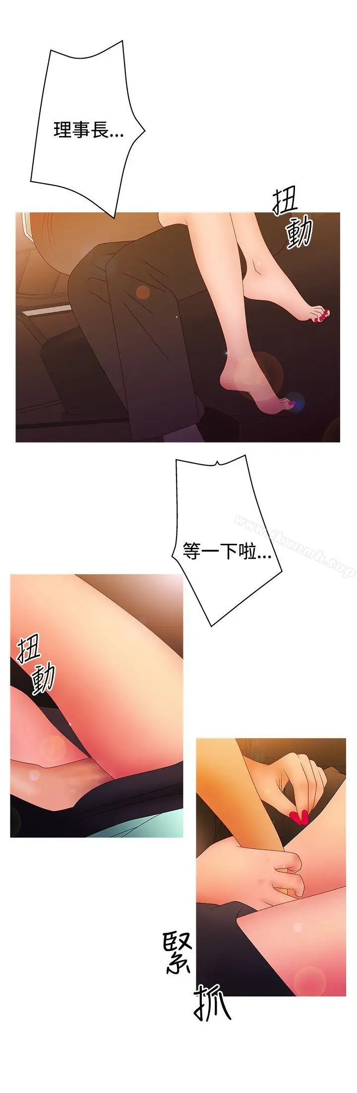 漫画《White Girl(完结)》第2季 第13话第4张图
