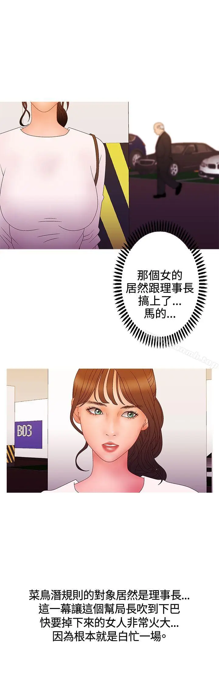 漫画《White Girl(完结)》第2季 第13话第8张图