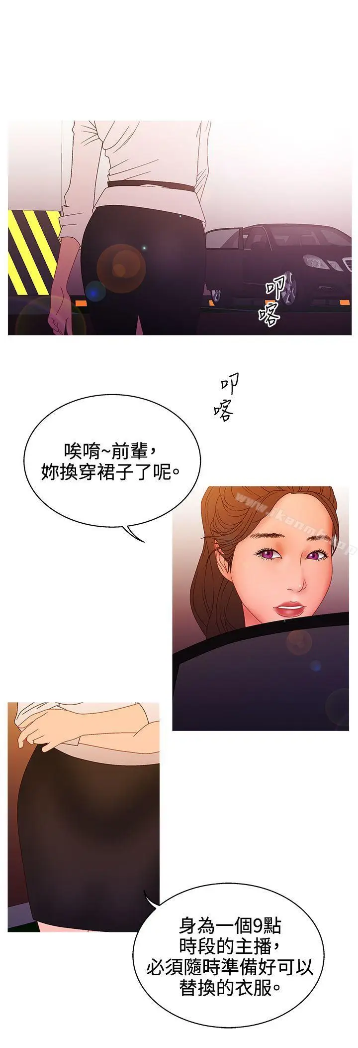 漫画《White Girl(完结)》第2季 第13话第9张图
