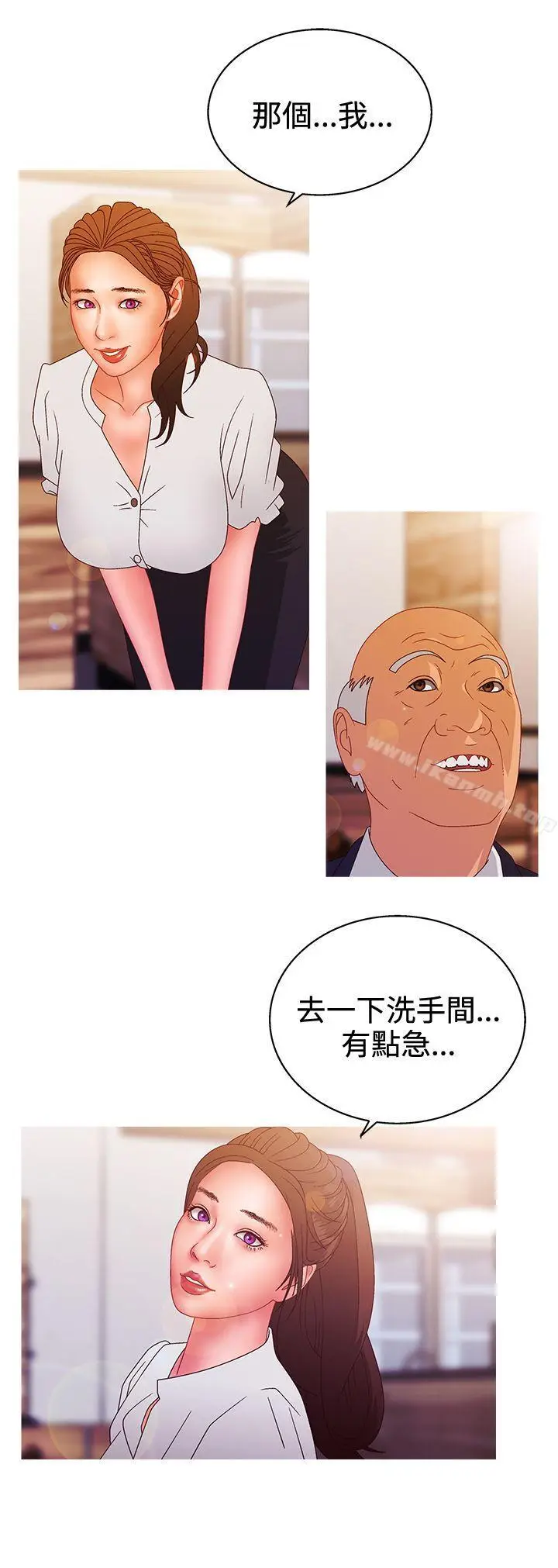 漫画《White Girl(完结)》第2季 第14话第12张图