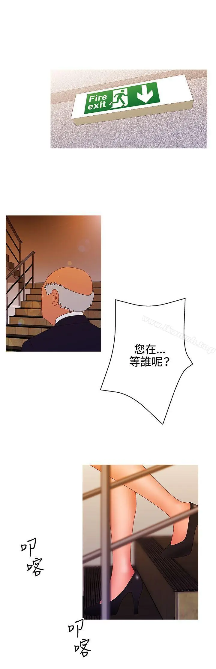 漫画《White Girl(完结)》第2季 第14话第15张图