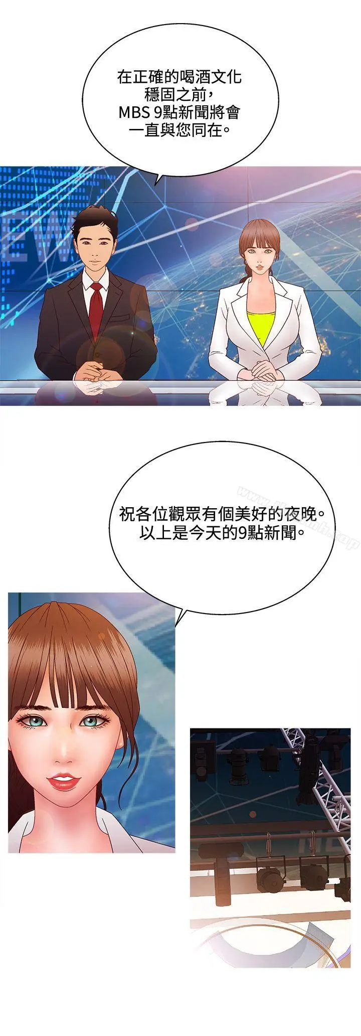 漫画《White Girl(完结)》第2季 第14话第3张图