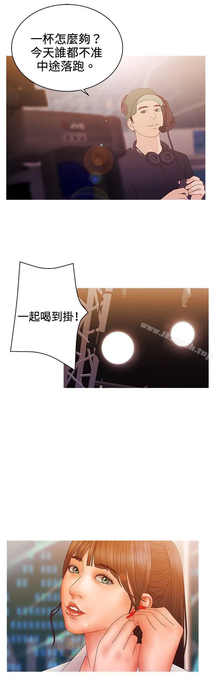 漫画《White Girl(完结)》第2季 第14话第5张图