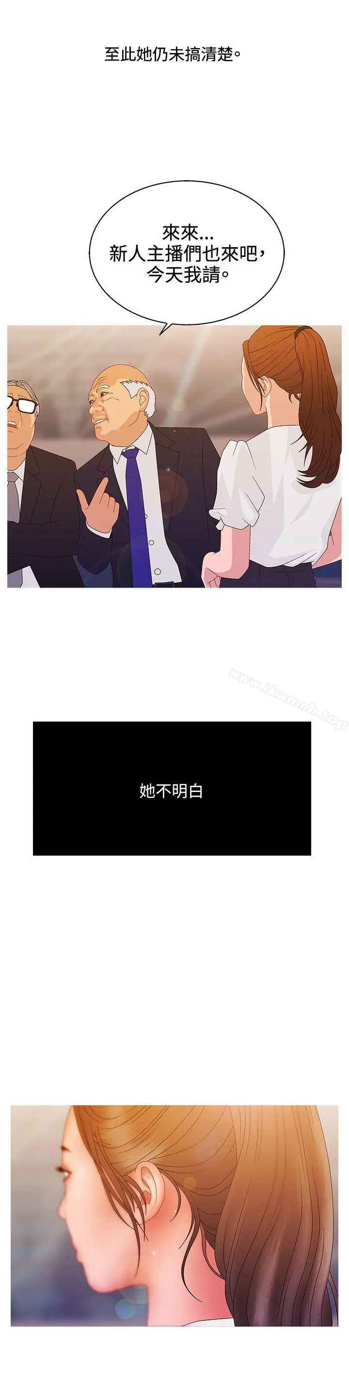 漫画《White Girl(完结)》第2季 第14话第6张图