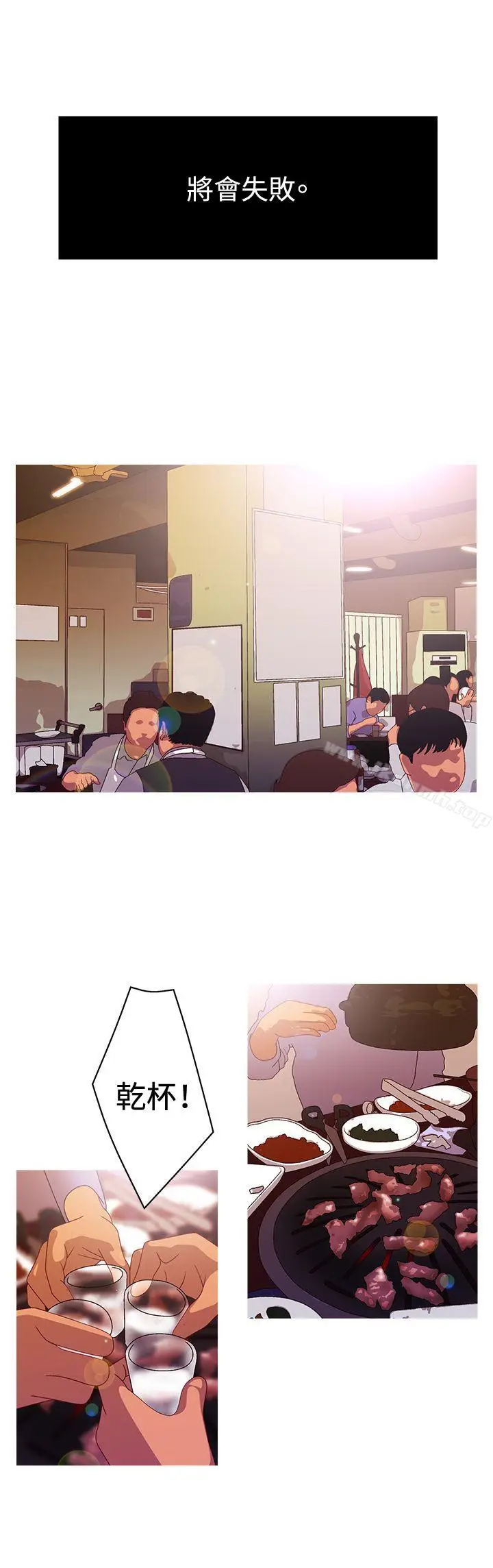 漫画《White Girl(完结)》第2季 第14话第9张图