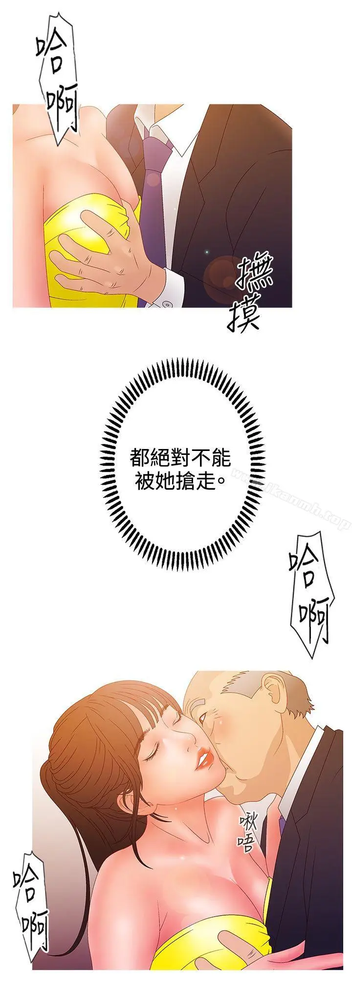 漫画《White Girl(完结)》第2季 第15话第2张图