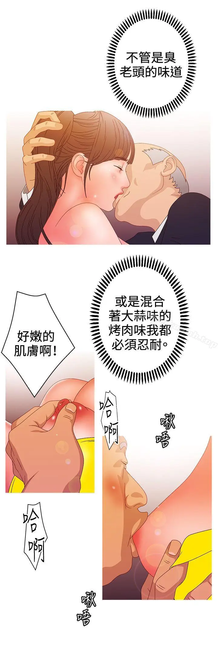 漫画《White Girl(完结)》第2季 第15话第3张图