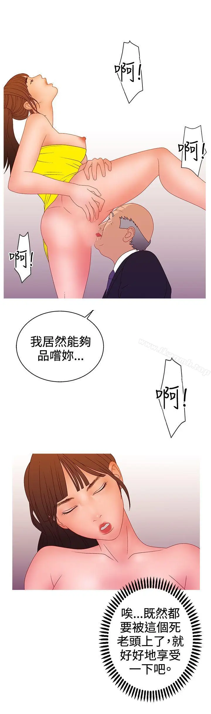 漫画《White Girl(完结)》第2季 第15话第6张图