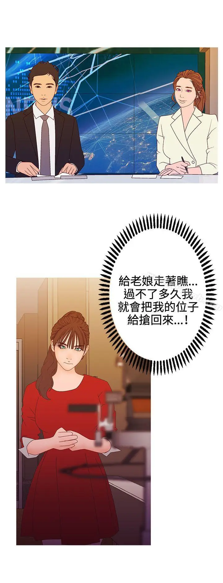 漫画《White Girl(完结)》第2季 第16话第12张图