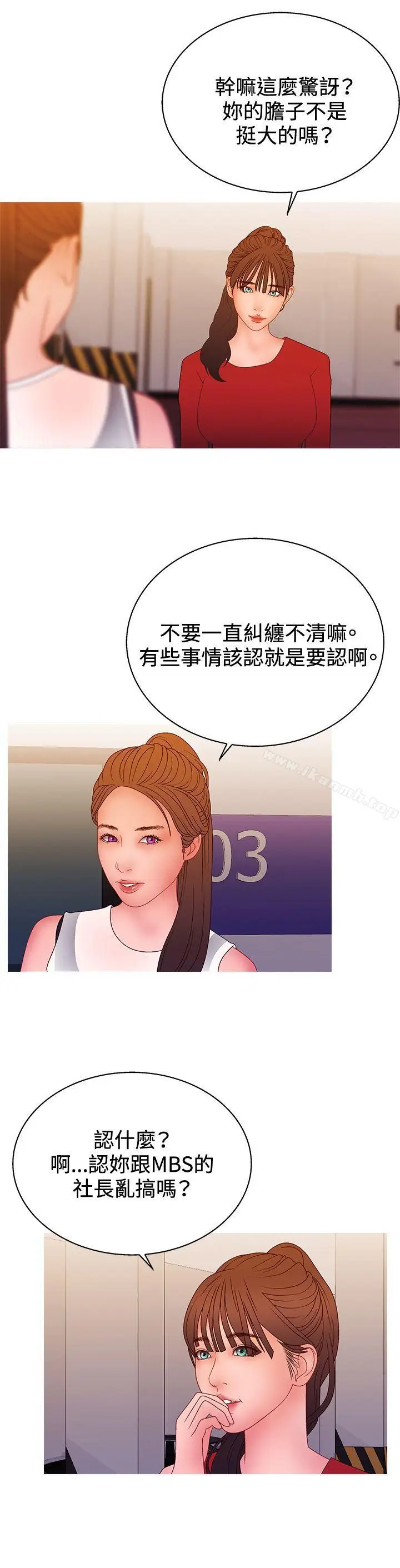 漫画《White Girl(完结)》第2季 第16话第16张图