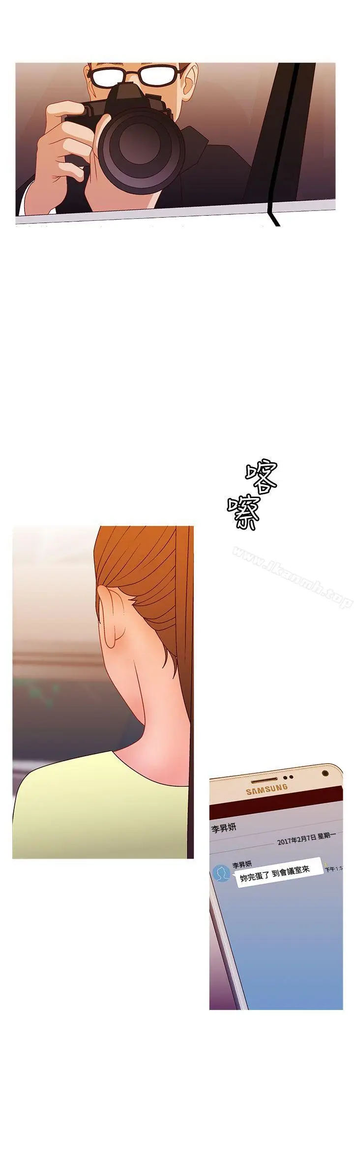 漫画《White Girl(完结)》第2季 第16话第20张图