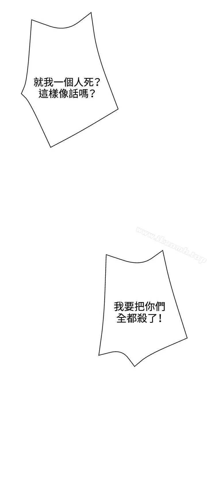 漫画《White Girl(完结)》第2季 最终话第16张图