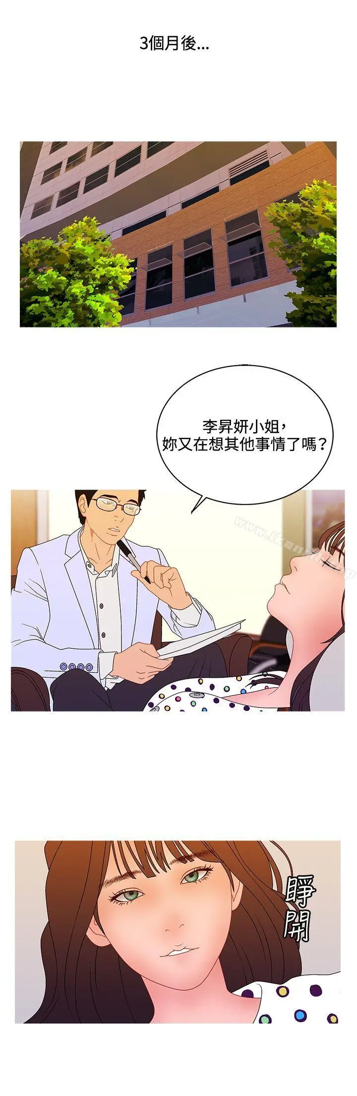 漫画《White Girl(完结)》第2季 最终话第17张图
