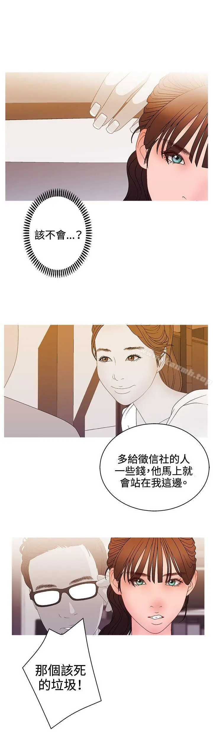 漫画《White Girl(完结)》第2季 最终话第2张图