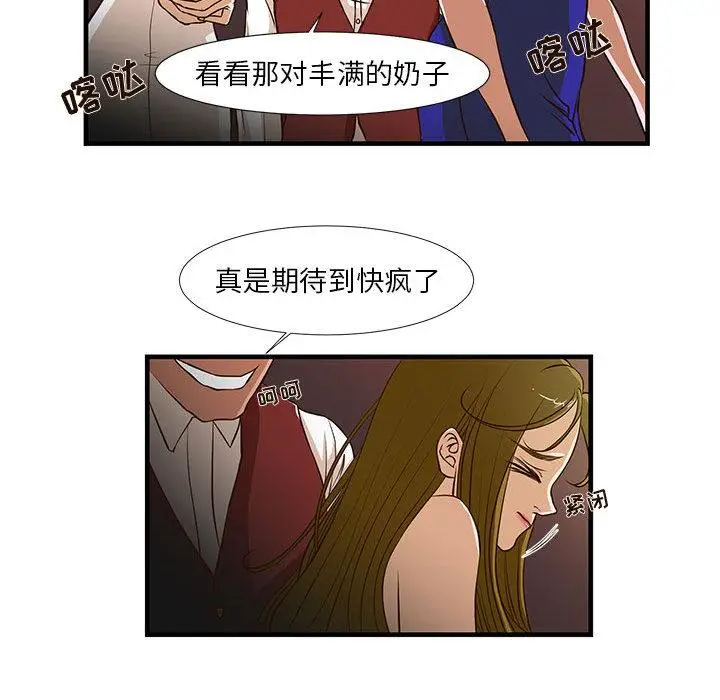 漫画《昂贵的交易》第2话第21张图