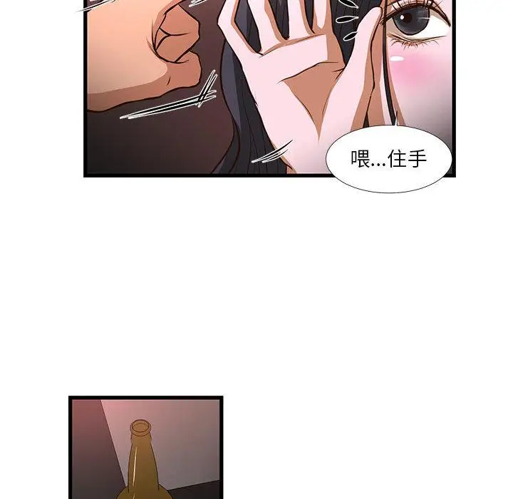 漫画《昂贵的交易》第2话第54张图