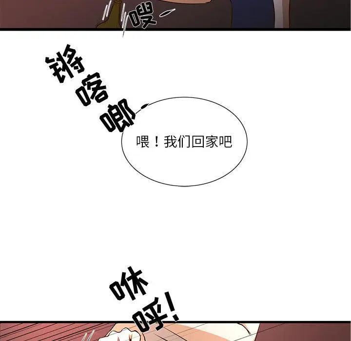 漫画《昂贵的交易》第2话第65张图