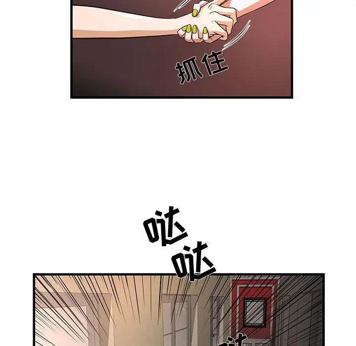 漫画《昂贵的交易》第2话第68张图