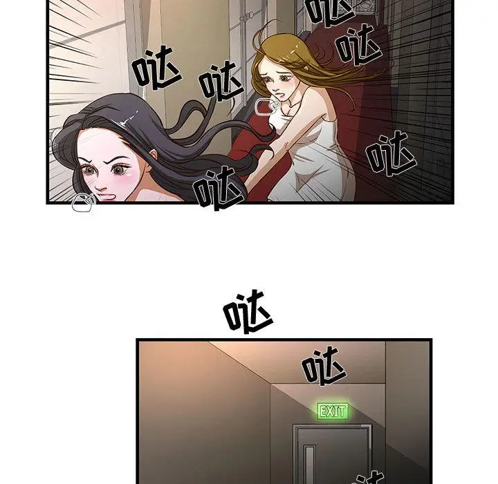 漫画《昂贵的交易》第2话第69张图