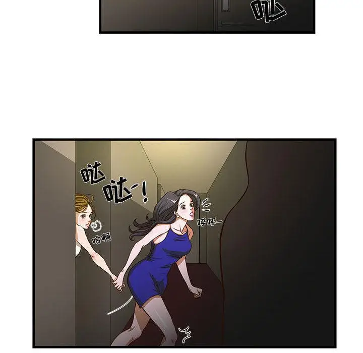 漫画《昂贵的交易》第2话第70张图