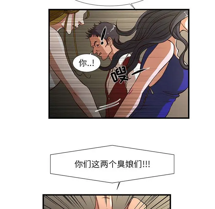 漫画《昂贵的交易》第2话第74张图