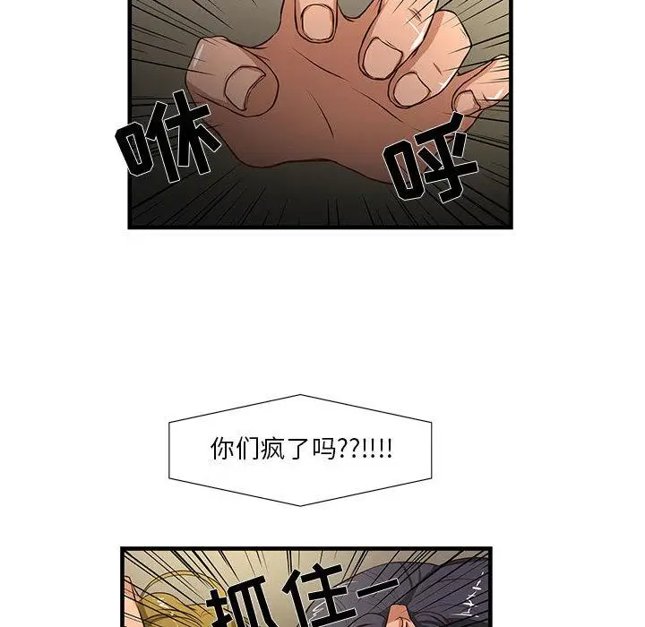 漫画《昂贵的交易》第2话第75张图